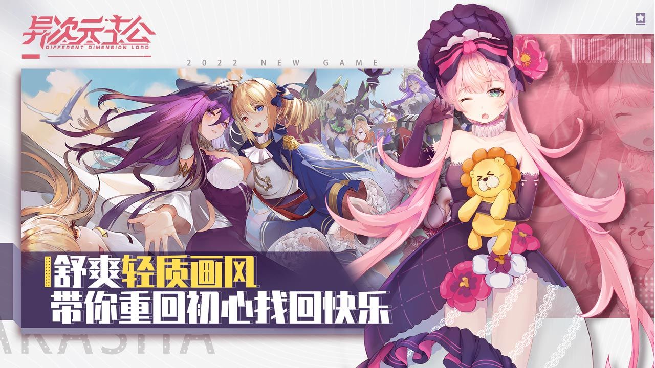 异次元主公v1.3.2