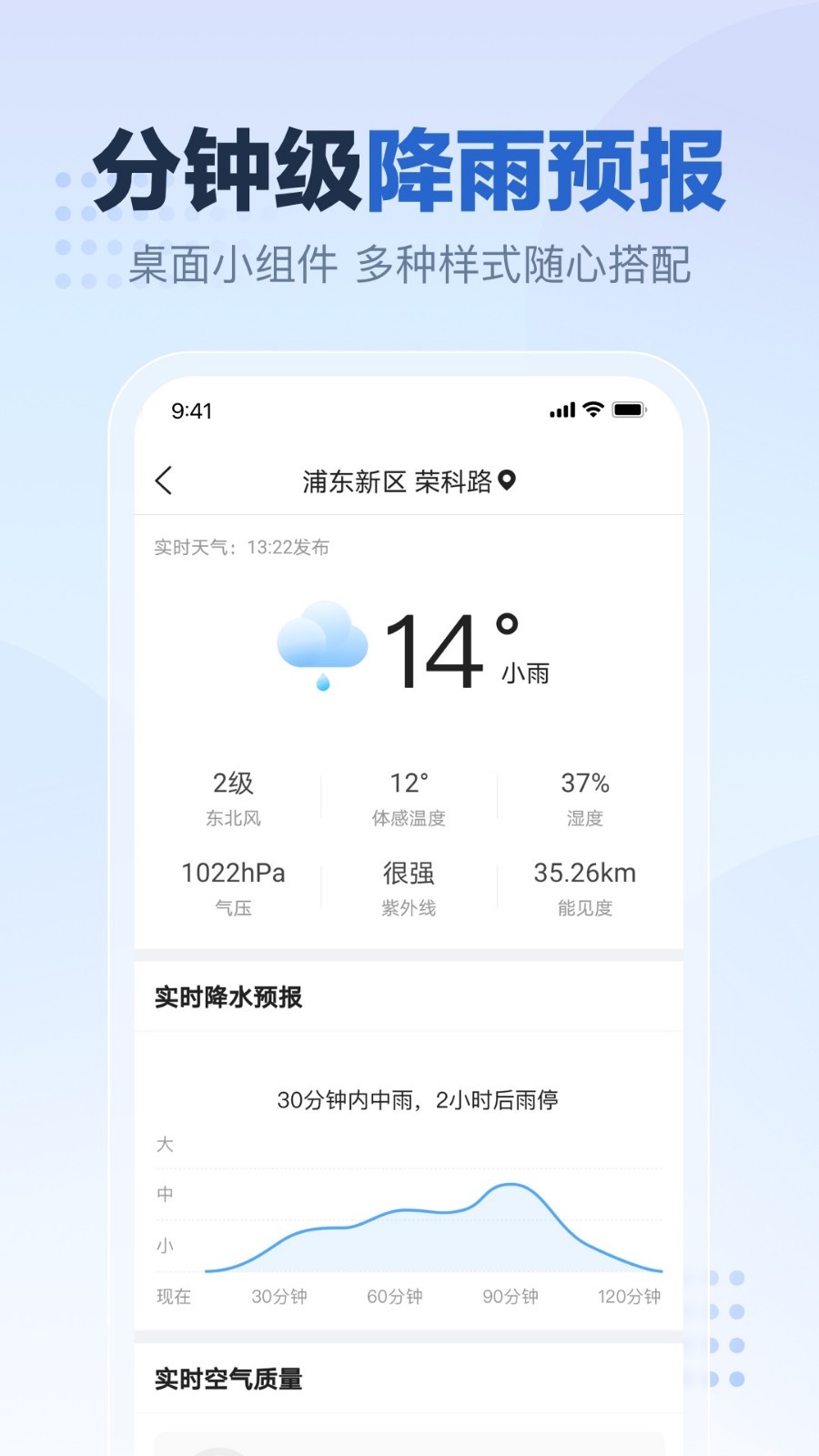 2345天气预报v10.2.10
