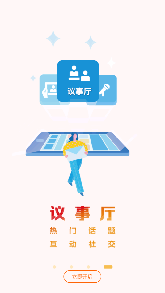 大武汉v4.0.0