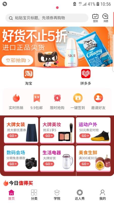 跃购v1.2.0