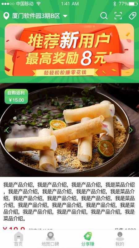 品单到店v1.0.0