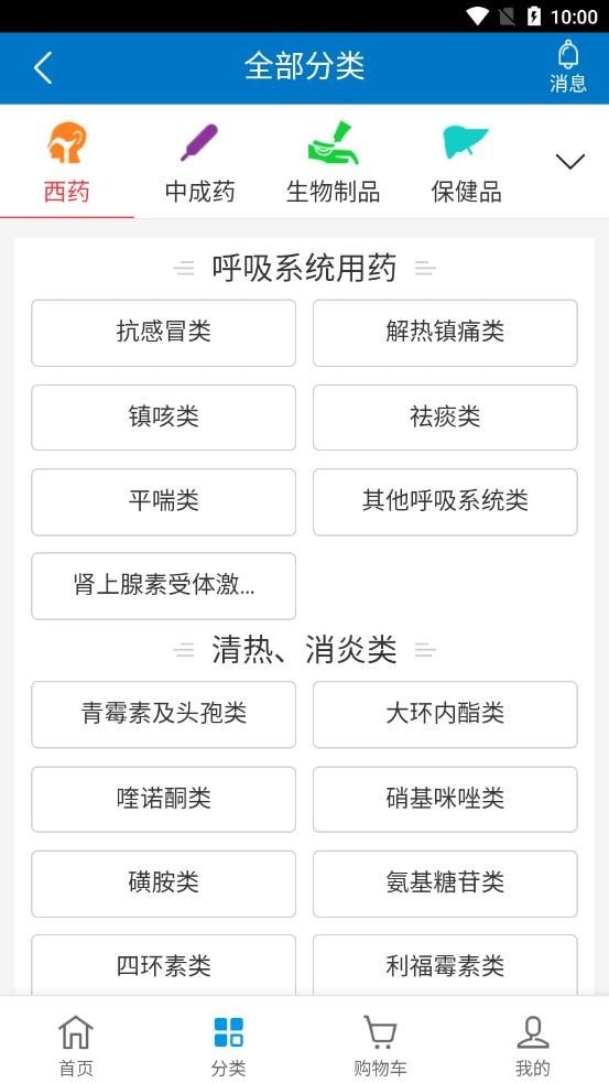 药实惠v2.0.22