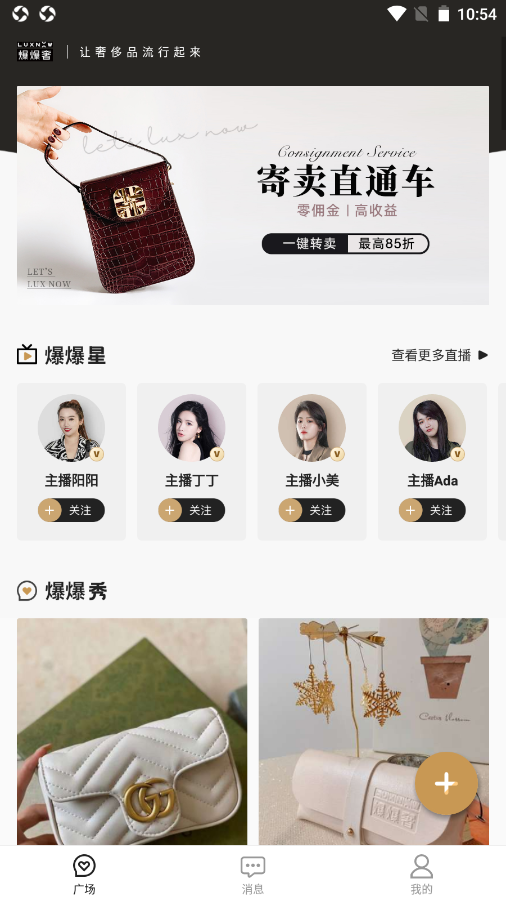 爆爆奢v1.1.0