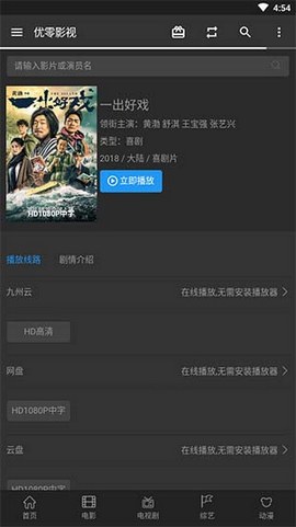 优零影视v6.0