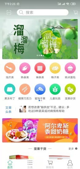 春城易购v1.0