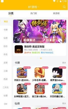 52玩手游v3.0.1