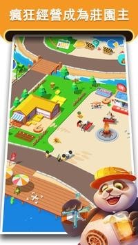 叫我庄园主v4.0