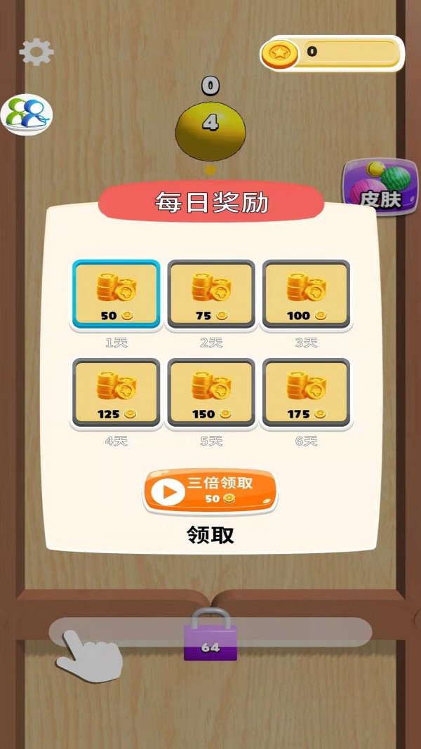 养脑解压神器v1.0.2