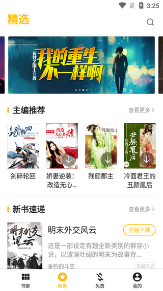 盛阅小说v1.0.001