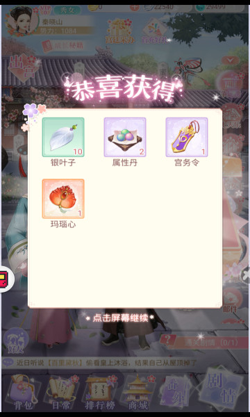 小婉装扮记v1.0