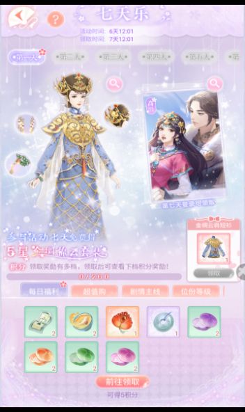 小婉试衣间v1.0