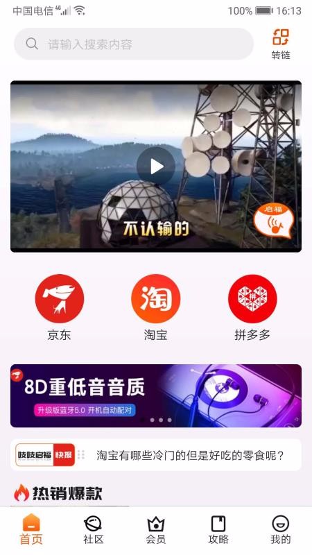吱吱启福v1.1.4