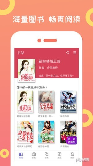 龙猫小说v1.0.0