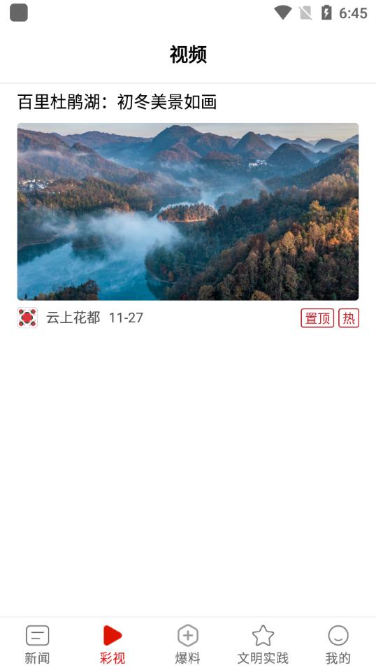 云上花都v1.0.0.1