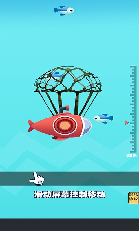 深海救援v1.0