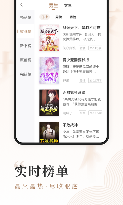 鲤读小说v1.1.0