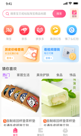 优返蛙购物v1.0.1