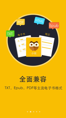 书城小说阅读器v6.1.1