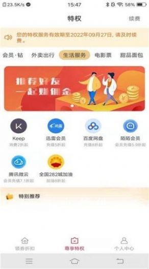 快物v1.0.2281