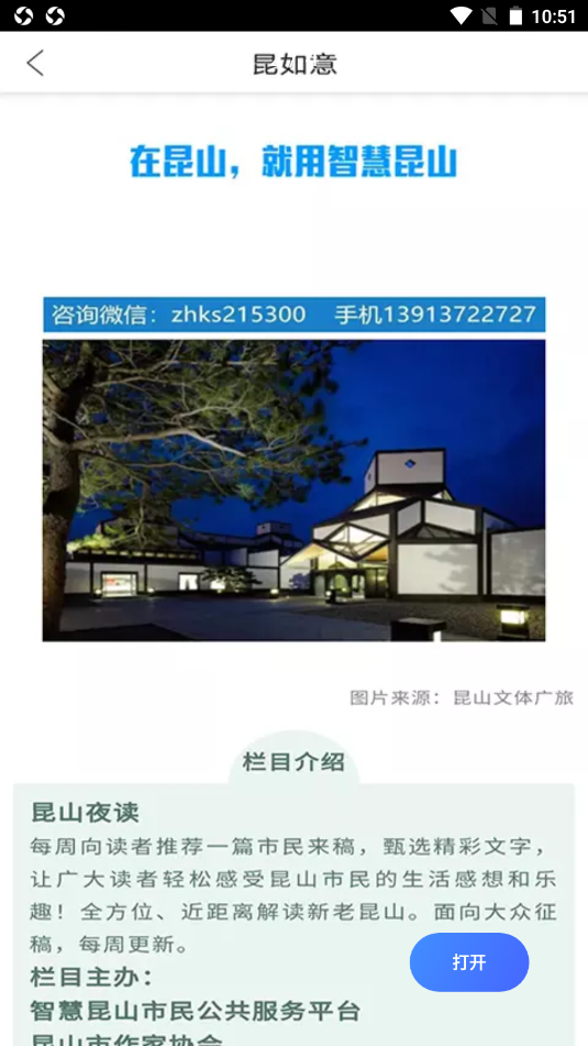 昆如意v1.0