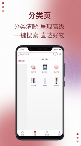 易道好货v1.0.2