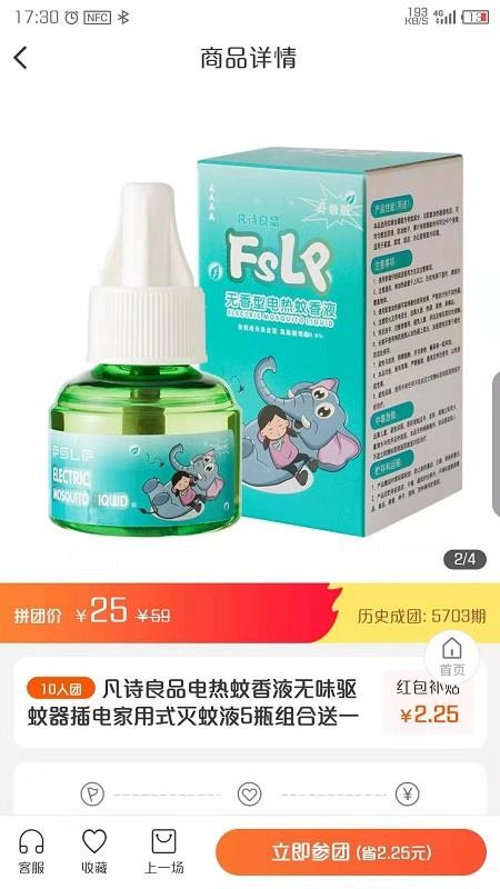 易趣拼v1.0.2