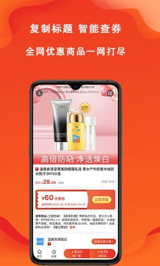 辽买买v5.7.0