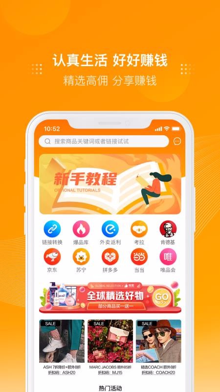 多麦联盟v2.8.8