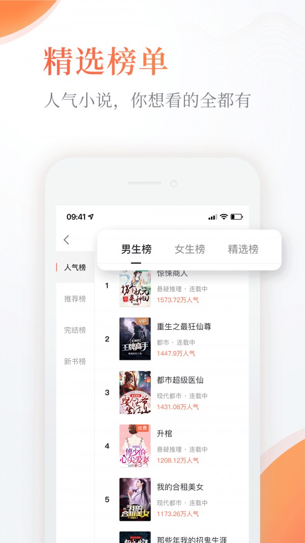 奇热免费小说v5.2.9