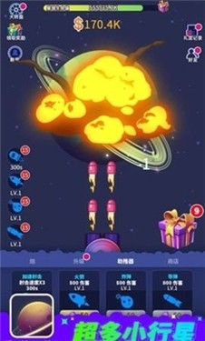 摧毁小行星v1.0