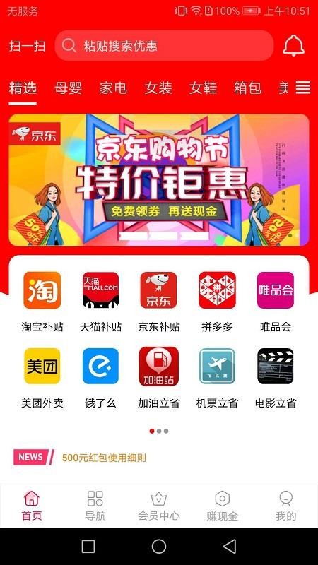 澳德乐购v1.1.14