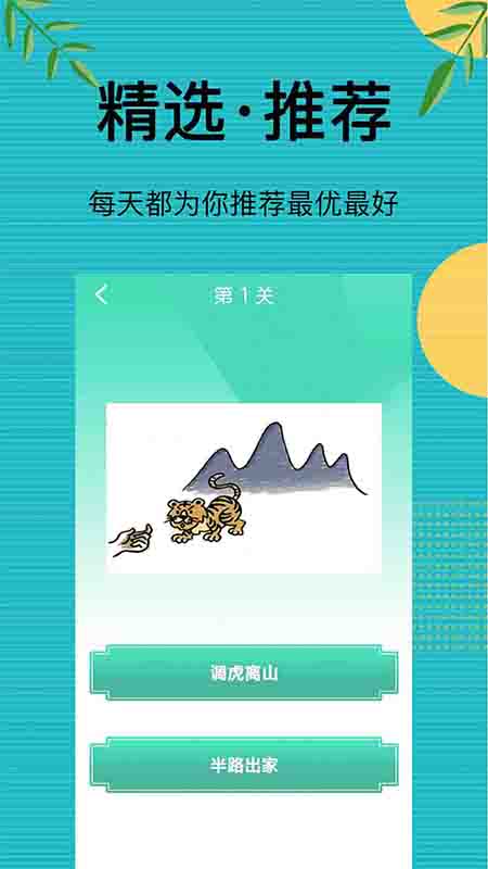 先锋答人v1.0