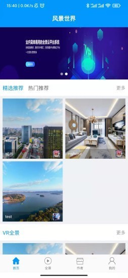 风景世界v1.0.8