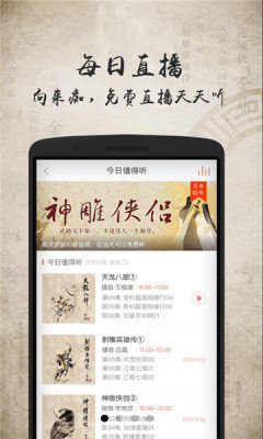 上古听书v12.1.6
