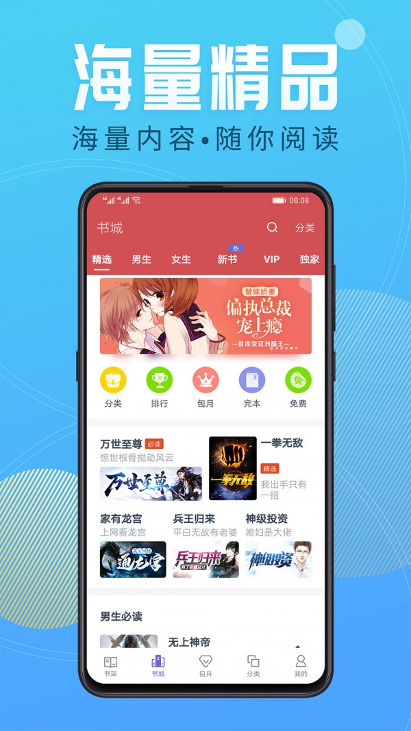 258小说阅读v4.4
