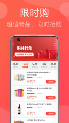 笑拼购v1.2.2