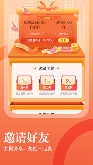 进击小说v0.0.2