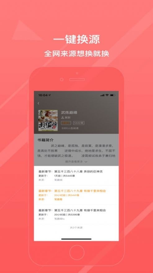 青鸾小说v5.0.0