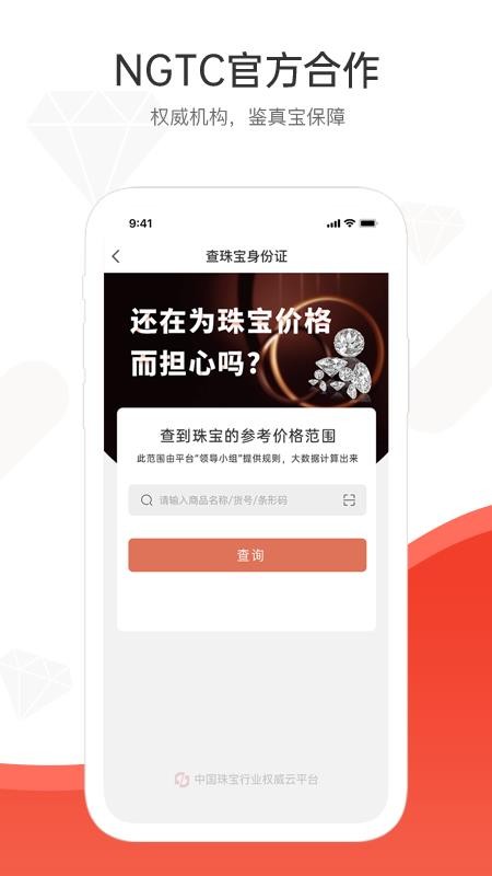 中宝平v2.3.4