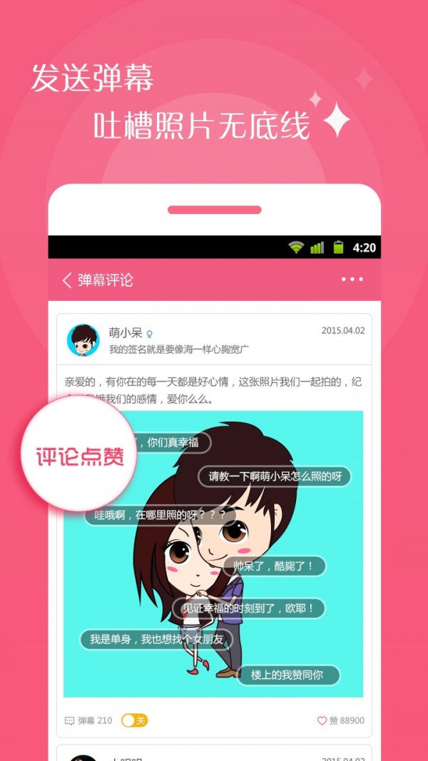 情侣相机v3.0.1