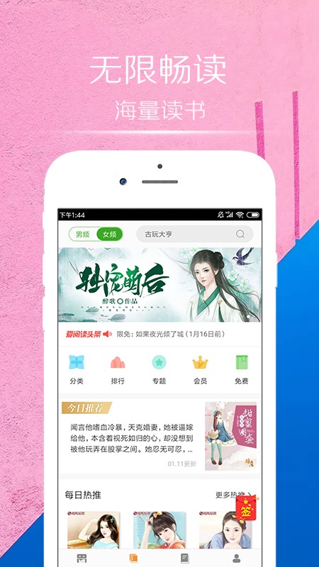 一湾小说大全v2.2.0