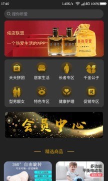 佲店v1.0.5