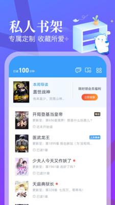 蛮多小说最新版v2.36.0.0822.1200