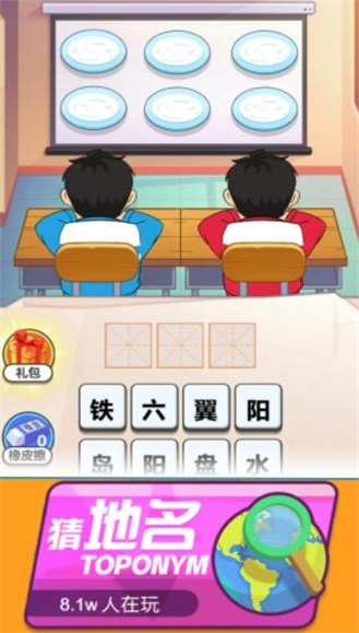 看图解谜大挑战v1.1