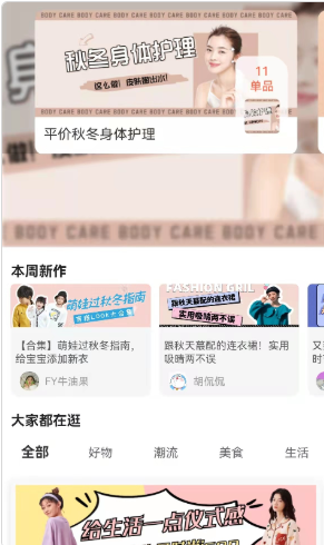 鱿鱼有券v1.1.0