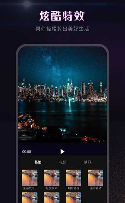 视频抠图剪辑v1.7