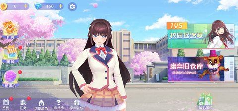 樱花校园躲猫猫v1.0.0