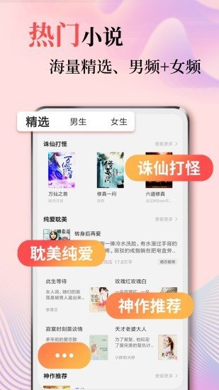 风度小说v1.0.5
