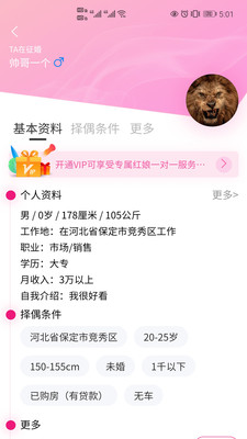 媒好时光v1.0.1
