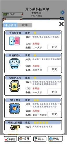 请叫我校长v0.0.30